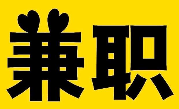 甘孜网上兼职哪里找