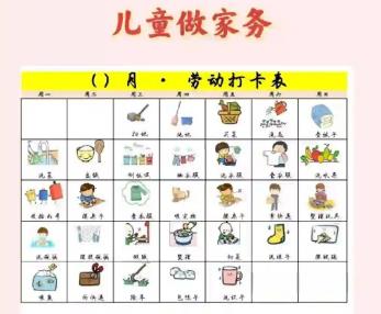 甘孜儿童做家务年龄对照表